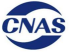 CNAS實驗室