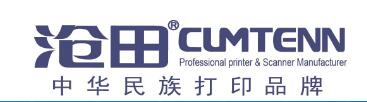 滄田打印機